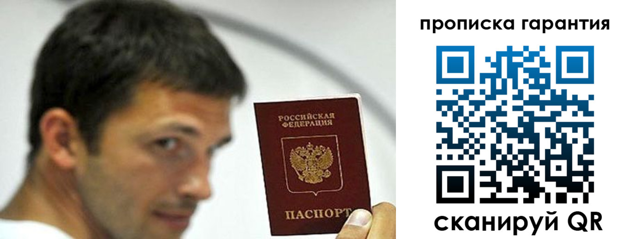 где прописаться в Кондрово