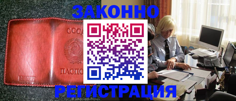 купить прописку в Кондрово