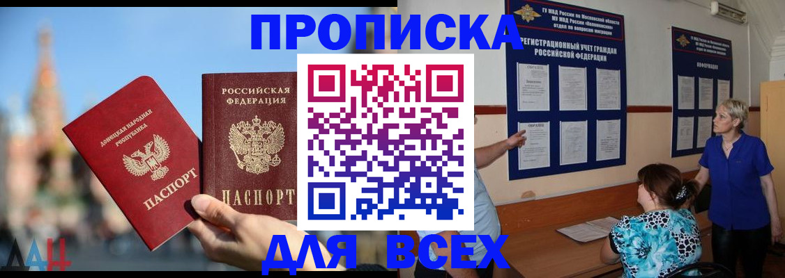 прописка паспорт в Кондрово