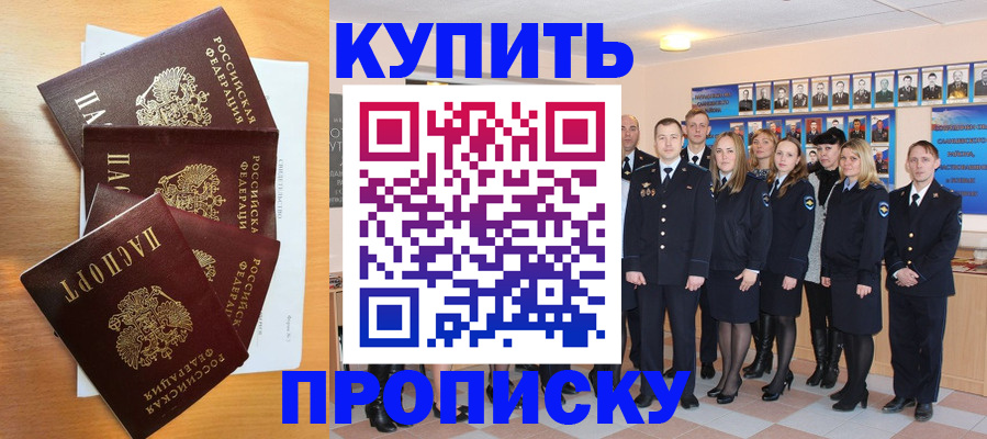 прописка 2025 в Кондрово