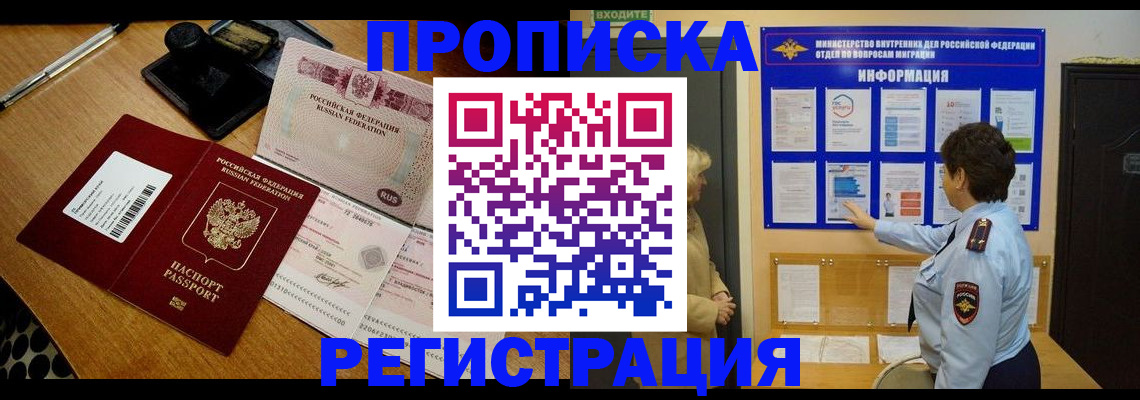 временная регистрация 2025 в Кондрово
