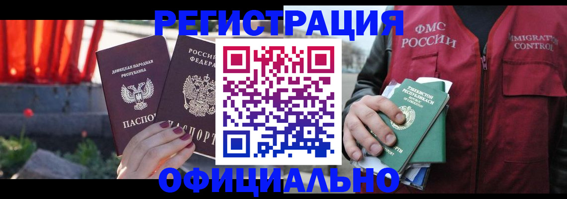 временная регистрация недорого в Кондрово