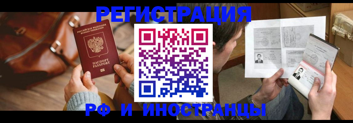 прописка законно в Кондрово