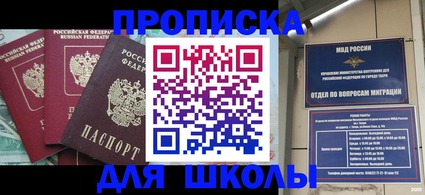 прописка иностранных граждан в Кондрово