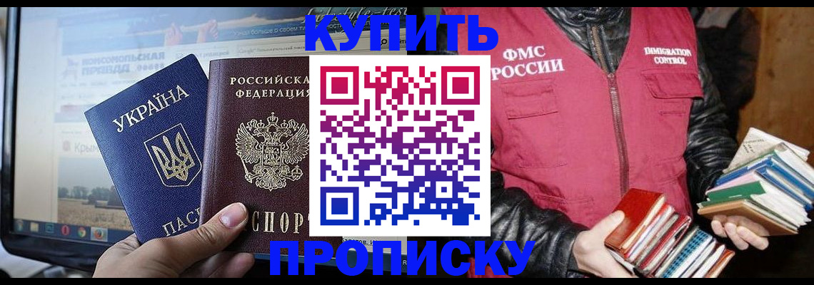 временная регистрация для школы в Кондрово