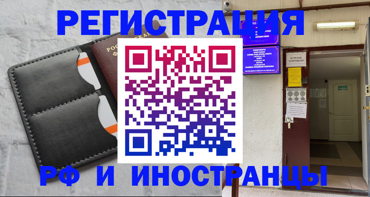 прописка паспорт в Кондрово