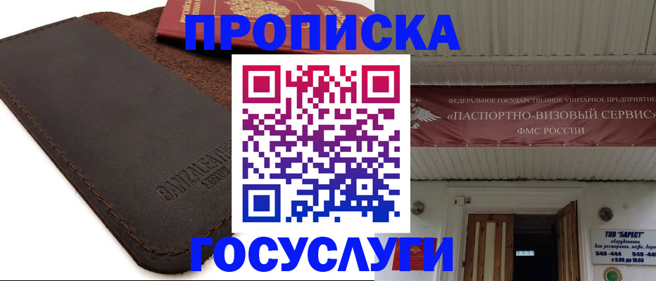 прописка поиск в Кондрово