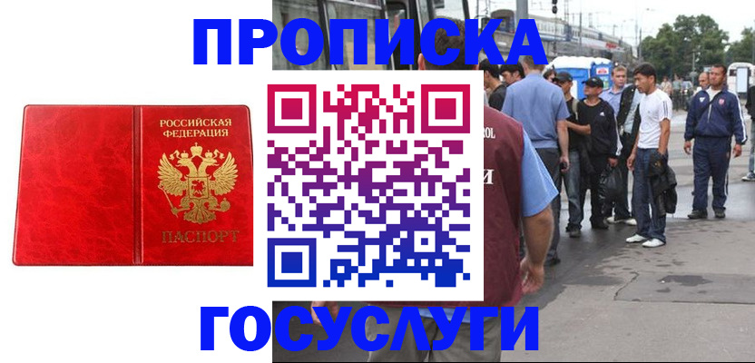 прописка для кредита в Кондрово