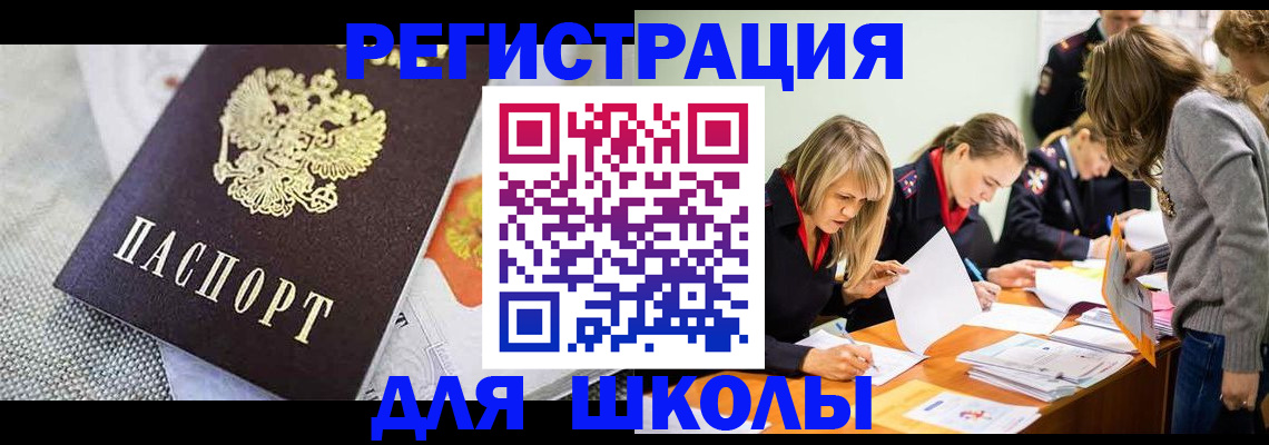 прописка 2025 в Кондрово