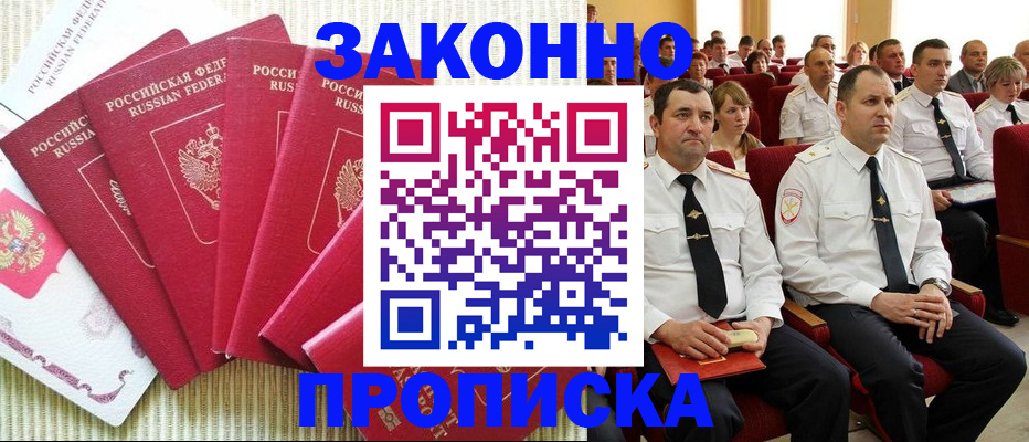 временная регистрация адрес в Кондрово